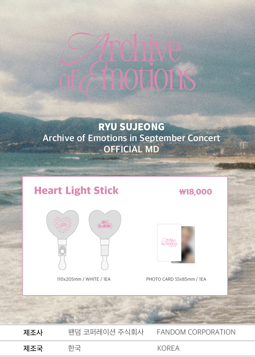 cn.ktown4u.com : RYU SUJEONG - Heart Light Stick [Archive of